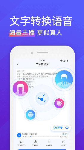 录音转文字助手app截图4