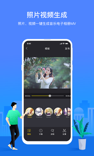 照片视频音乐相册APP截图1