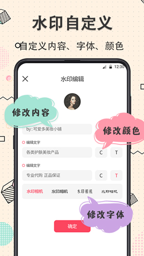 今日水印相机完美版APP截图1