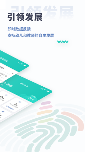 小思徽章学前版app截图3