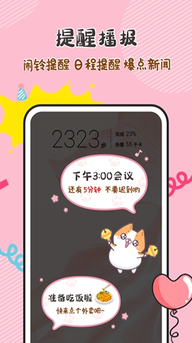 阿帕斯精灵app截图4