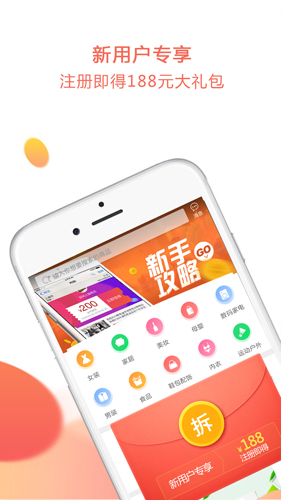 共享益侬app截图1