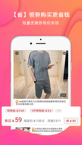 共享益侬app截图2