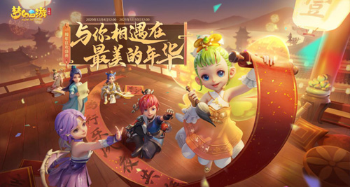 《梦幻西游三维版》周年庆TVC今日首发！