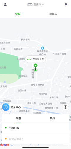 小马出行app图片1