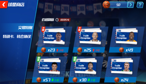 NBA篮球大师阵容搭配表