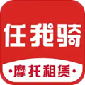 任我骑app