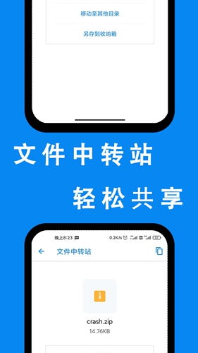 安卓清理君app截图2