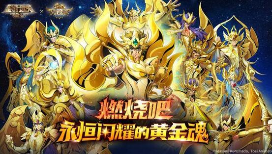 圣斗士星矢：重生新闻配图1