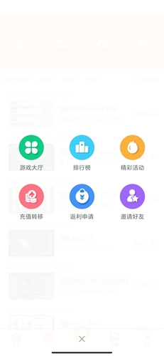 咪噜游戏app3