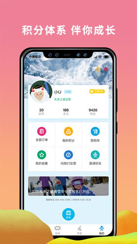 FunSkiapp截图3