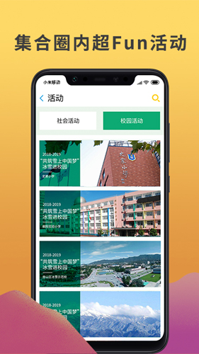 FunSkiapp截图1