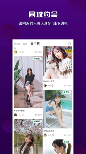 面具漂流瓶app截图3