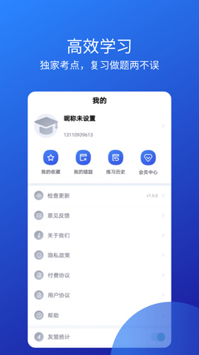 联大教师资格证app截图3