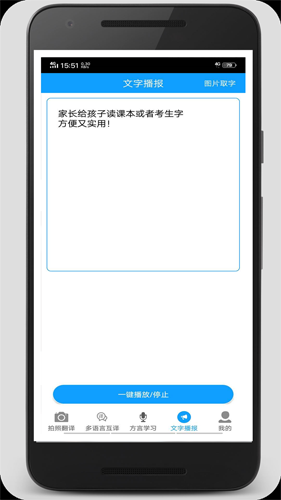 拍照翻译官app图片