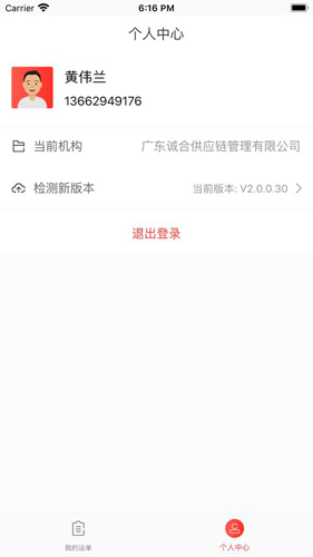 小红马找车app截图2