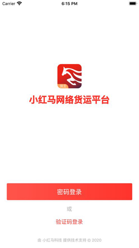 小红马找车app截图1