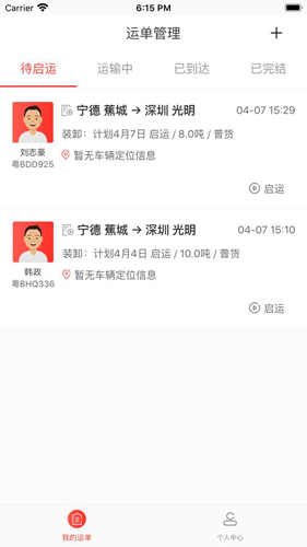 小红马找车app截图3