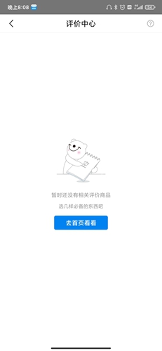 健客网上药店app7