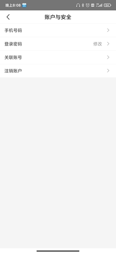 健客网上药店app9