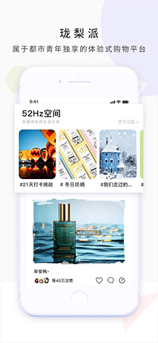 珑梨派app截图1