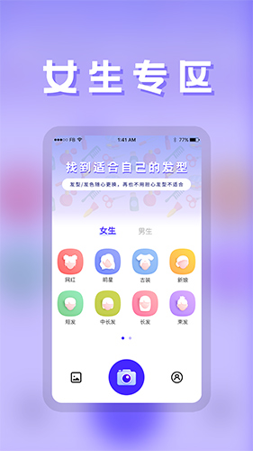 发型师app截图5