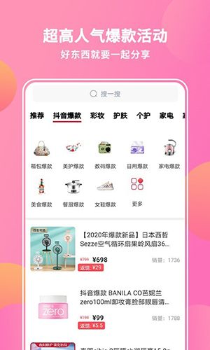 抖宝小店app截图3