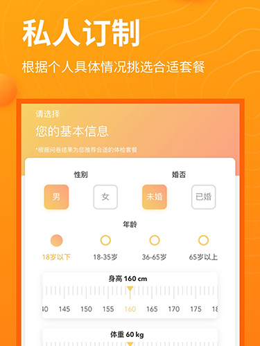 袋鼠健康app截图5