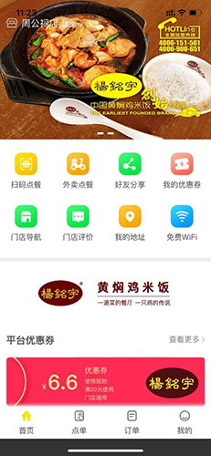 杨铭宇app截图1