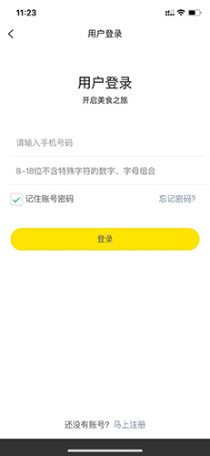 杨铭宇app截图3