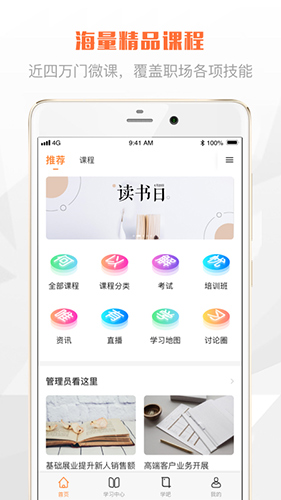 渤海E学堂app截图4
