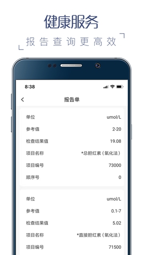 榕医通最新版截图4