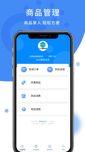 趣哪逛商户app截图3