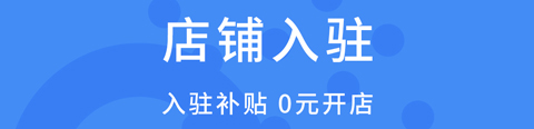 趣哪逛商户app软件特色