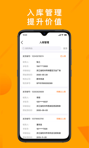 好橙管家app截图3