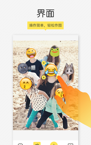 Emoji相机安卓版截图2