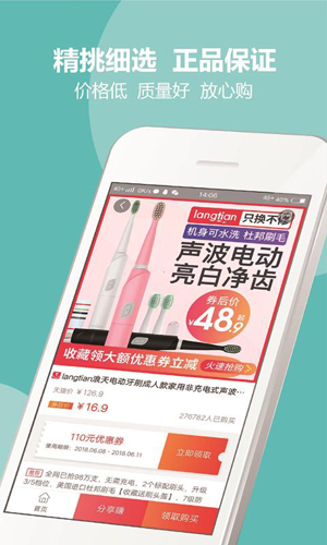 团客联盟app截图3