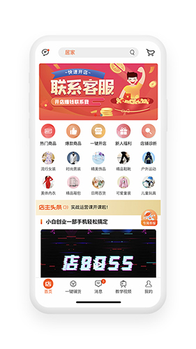 店BOSSapp截图1