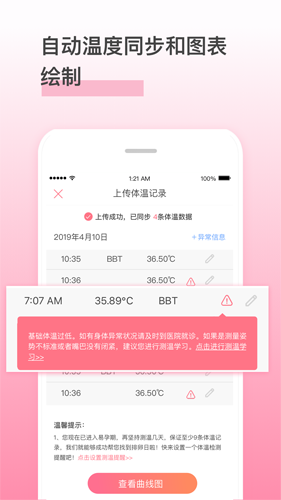 孕橙app截图3