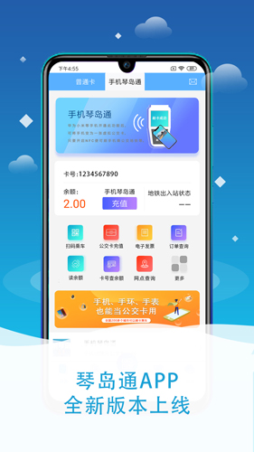 琴岛通最新版截图3