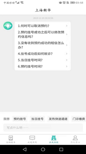 新华E院app截图2