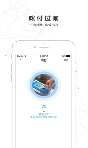 南宁轨道交通APP截图1