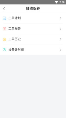 赢海云管船app截图4