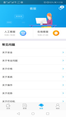 秒账app截图1