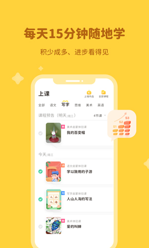河小象大语文app截图1