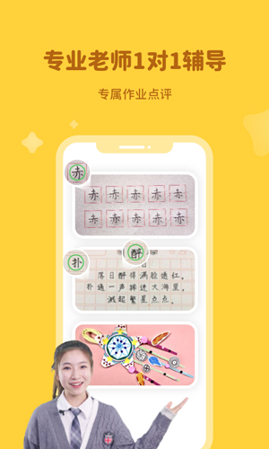 河小象大语文app截图3