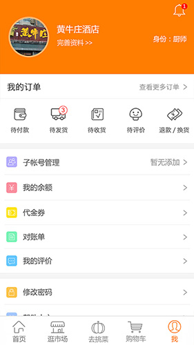 淘大集app截图4