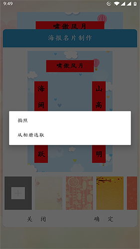 对联赏析app截图4