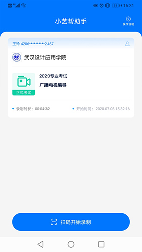 小艺帮助手app截图1