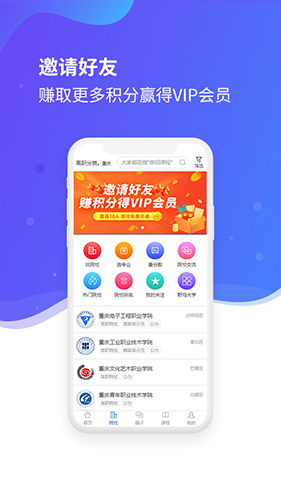 招考宝app截图2